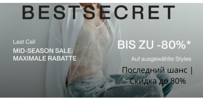 Скидки до −80% и более