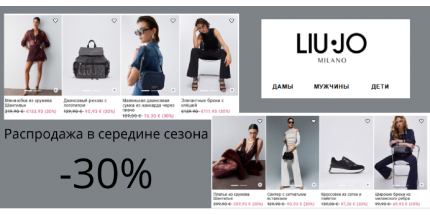 Скидка -30%